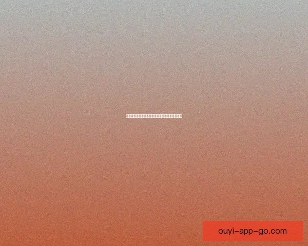 欧亿官网入口全新升级体验尽享安全便捷服务平台