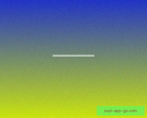 欧亿官网入口带你了解最新平台动态及登录方式，让你轻松畅享多样服务体验