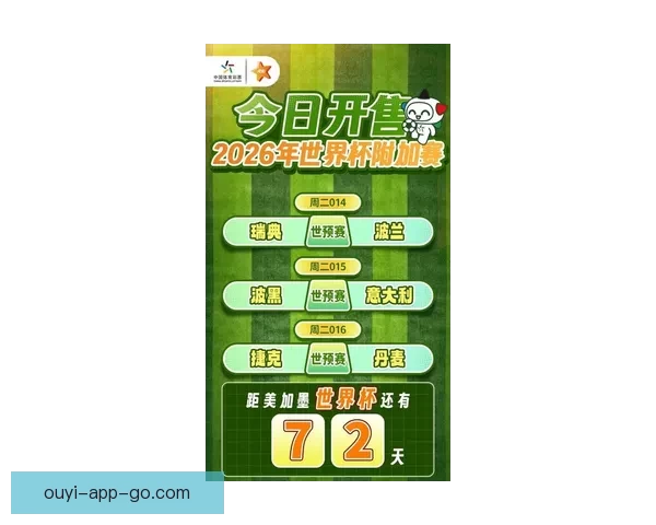 推荐2026世界杯竞猜APP下载,助你轻松预测赛事赢大奖 推荐2026世界杯竞猜APP下载,助你轻松预测赛事赢大奖