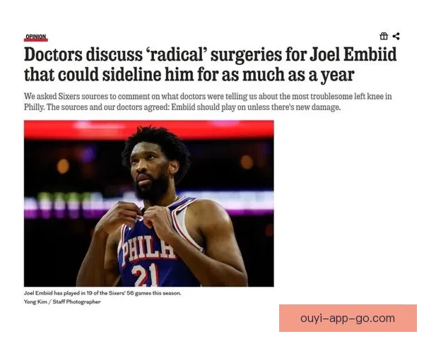 恩比德公开回应强制休战质疑 坦言猜测对方不希望他打篮球