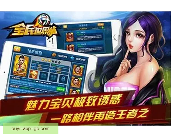 围绕世界杯竞猜投注活动打造全民参与激情赛事互动新体验平台综合服务