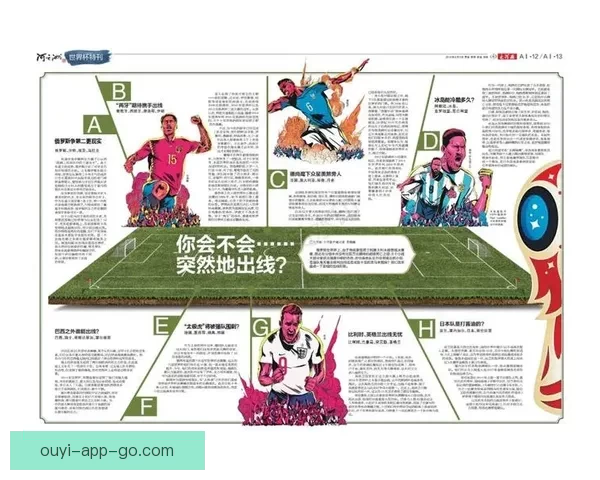 世界杯胜负预测指南 高手推荐精准投注策略 助你赢取丰厚奖金