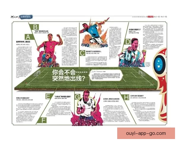 世界杯胜负预测指南 高手推荐精准投注策略 助你赢取丰厚奖金